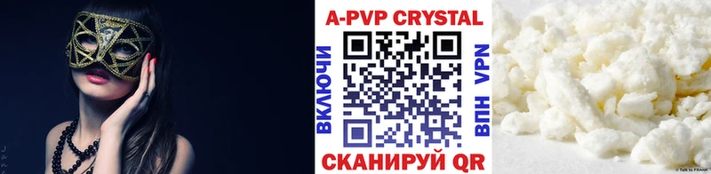 APVP Соль  Купить  Верхняя Тура 