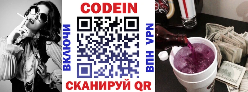 Кодеиновый сироп Lean Purple Drank  Купить где  Верхняя Тура 
