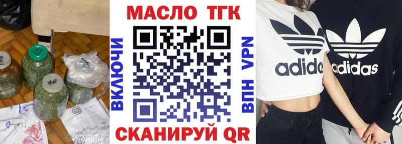 ТГК концентрат  Купить где  Верхняя Тура 